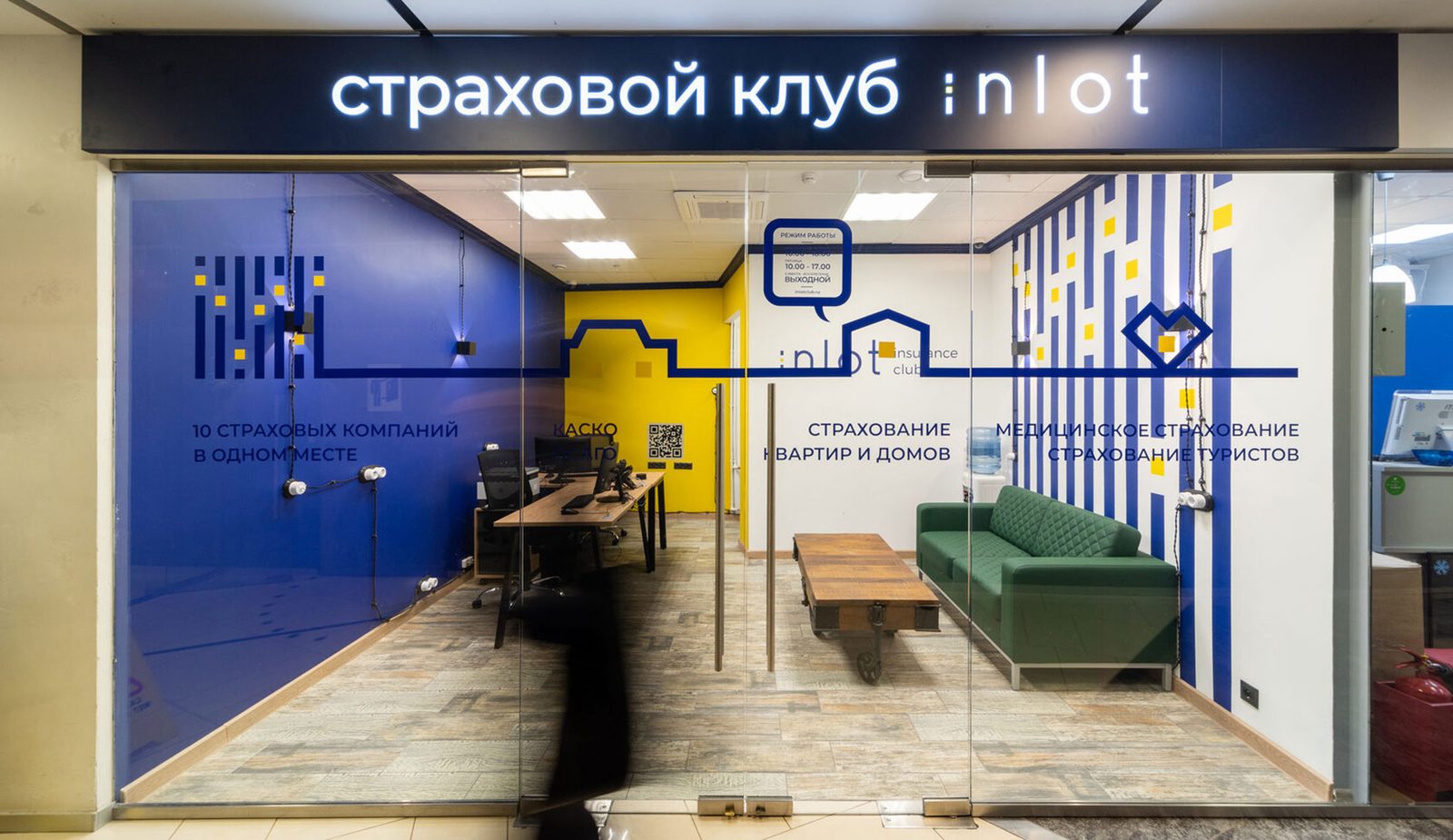 Роспись и брендирование офиса Inlot – Москва – фото 2