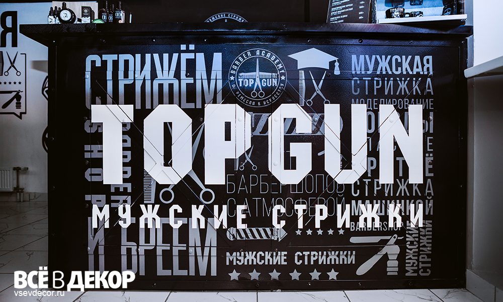 Роспись стен в барбершопе Topgun – фото 5