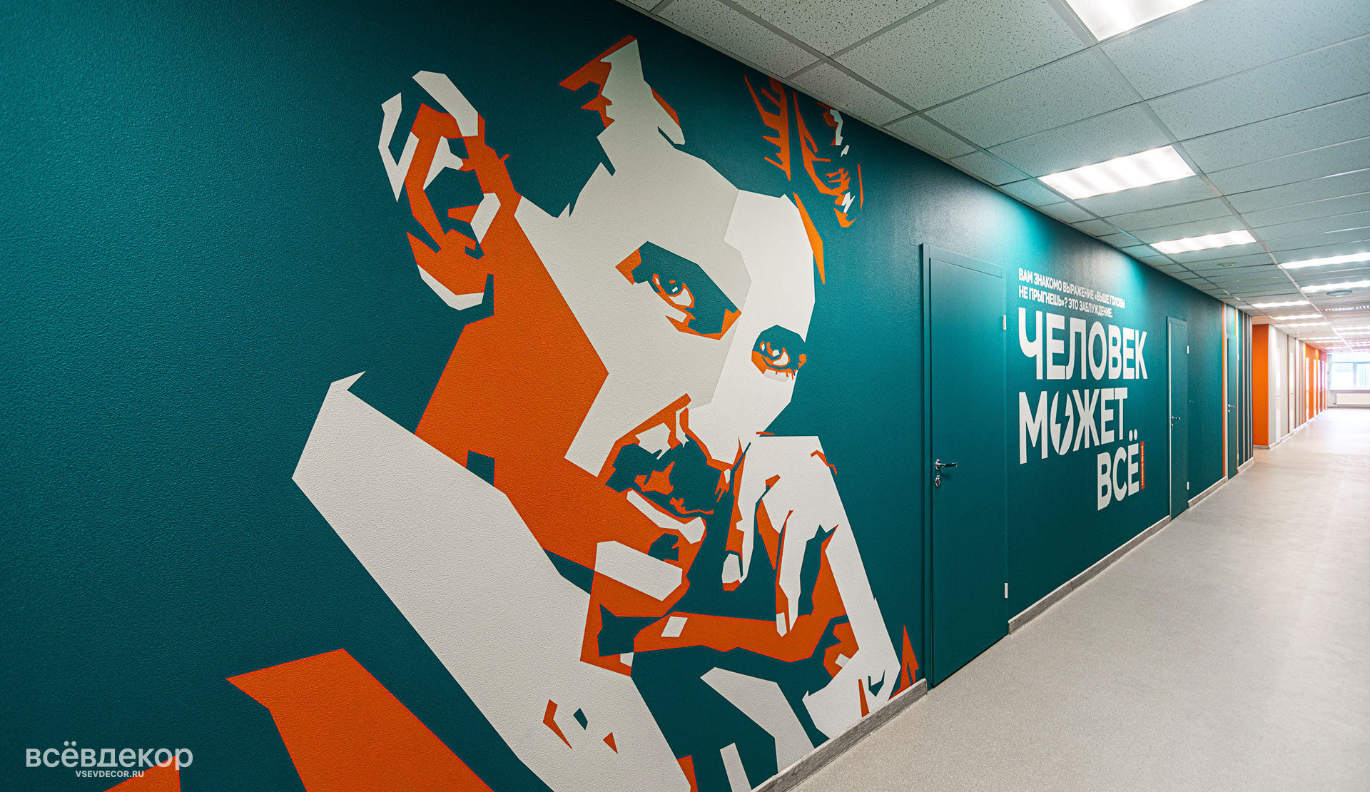 рисунок на стене в офисе Никола тесла