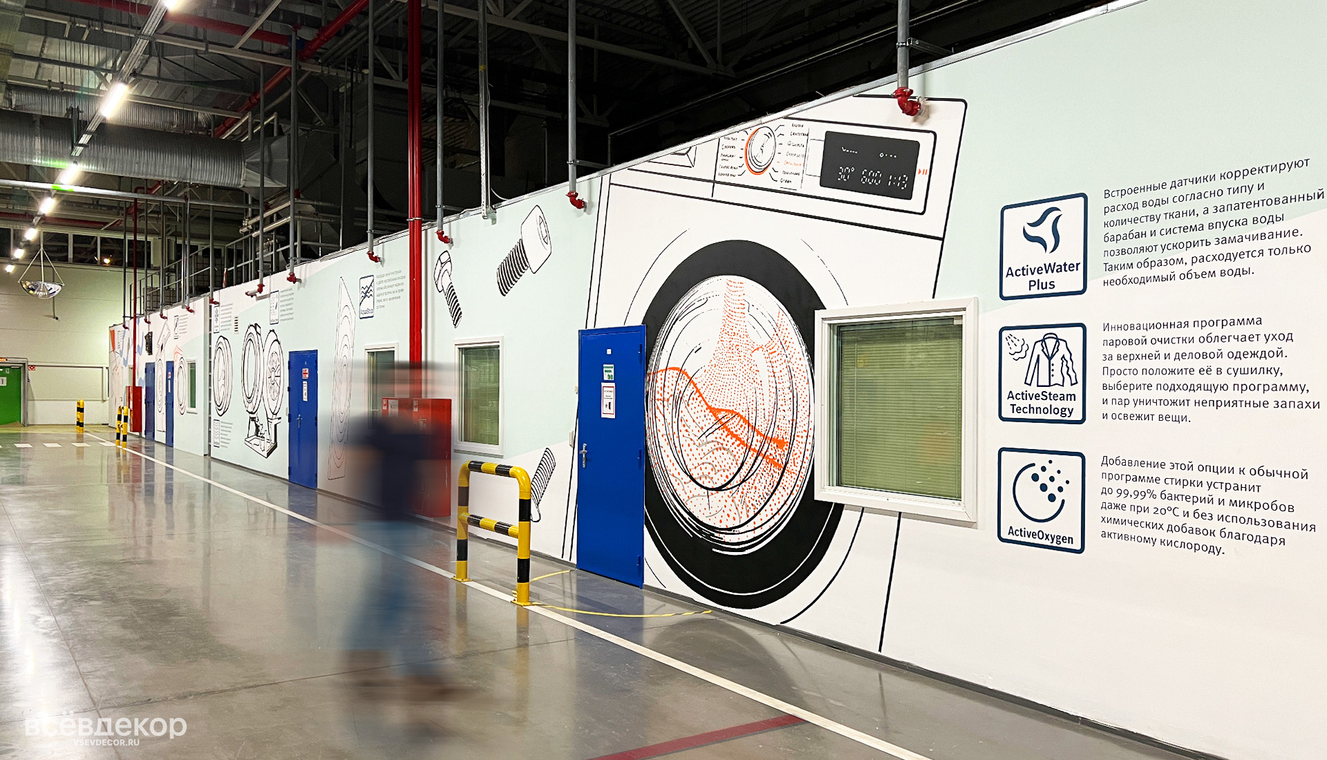 Bosch – роспись стен на заводе, Санкт-Петербург